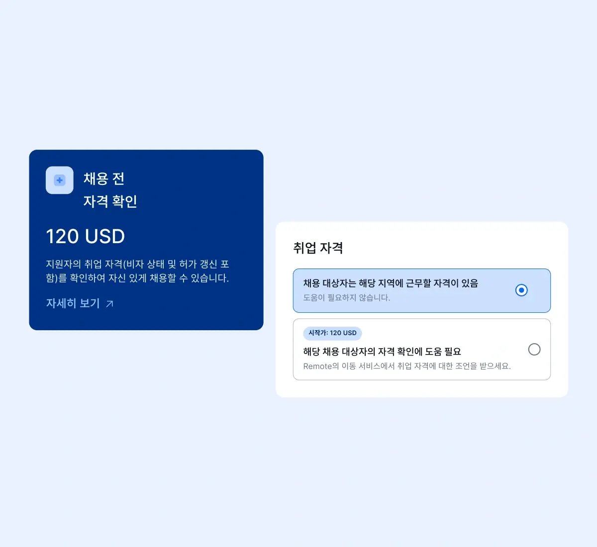 work-authorization_korean@2x
